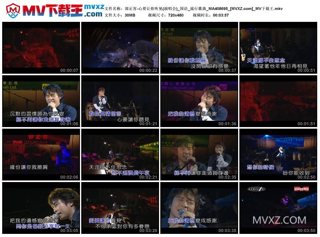 邰正宵-心要让你听见(演唱会)_国语_流行歌曲_MA408695